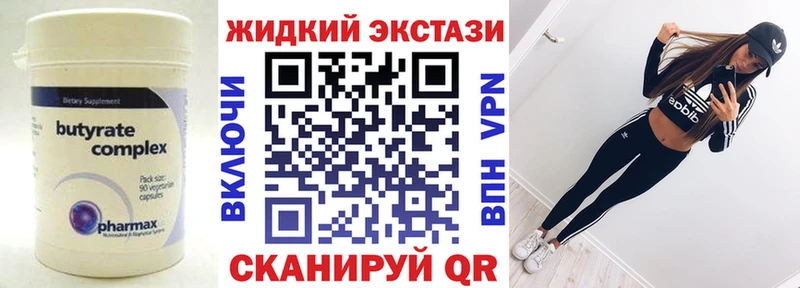 OMG как зайти  Чусовой  Бутират вода 