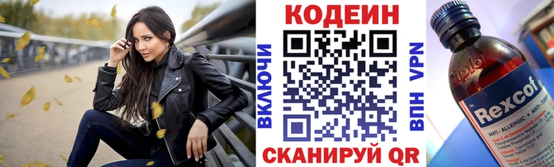 гидра онион  сколько стоит  Чусовой  Кодеин Purple Drank 