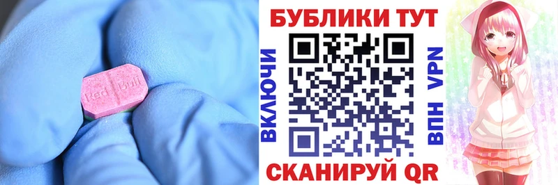 Ecstasy MDMA Чусовой