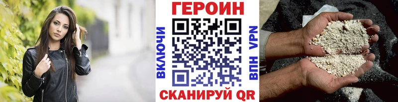 Героин герыч  ссылка на мегу вход  Чусовой 