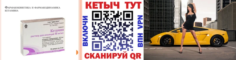 Кетамин ketamine  Чусовой 