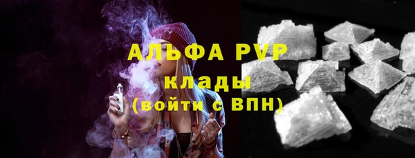 ALPHA PVP Балахна