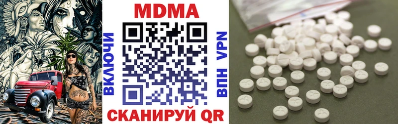 где купить наркотик  МЕГА ссылки  МДМА молли  Чусовой 