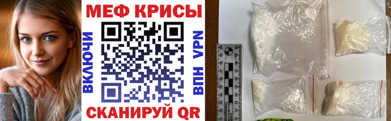 Мефедрон кристаллы Чусовой