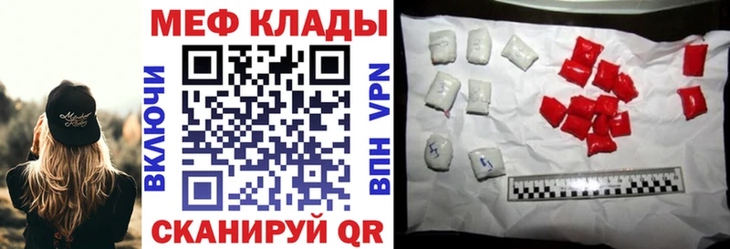 Мефедрон mephedrone  Чусовой 