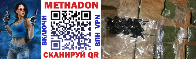 Метадон VHQ  ссылка на мегу зеркало  Чусовой 